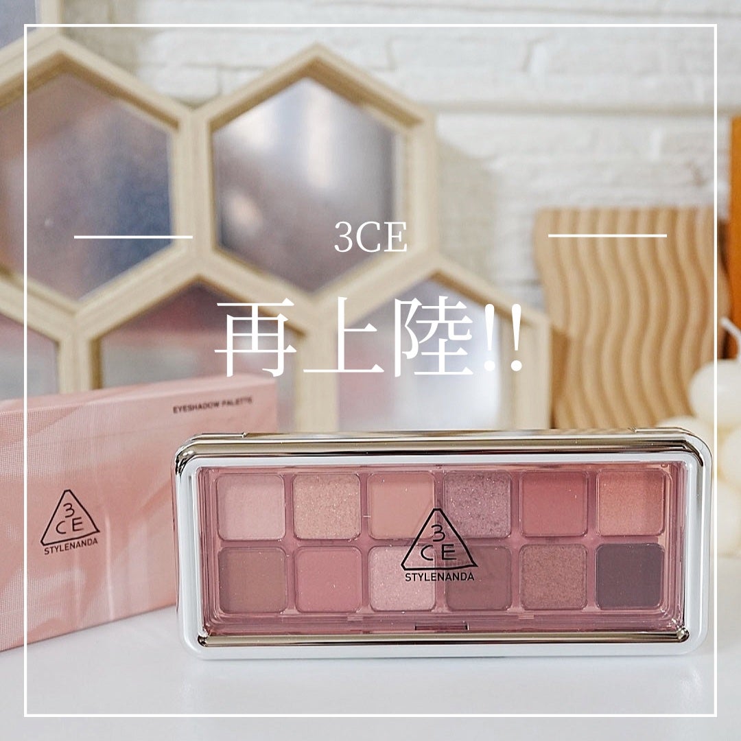 3CE ニューテイク アイシャドウパレット/3CE/アイシャドウパレットを使ったクチコミ(1枚目)