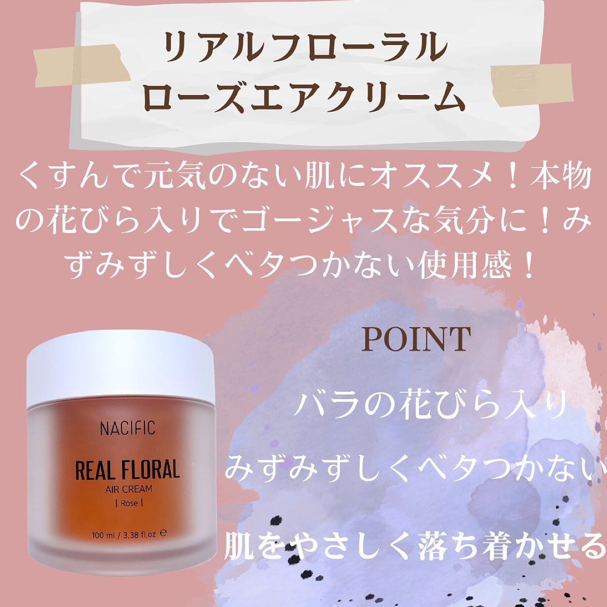 リアルフローラルローズエッセンス/NACIFIC/美容液を使ったクチコミ(3枚目)