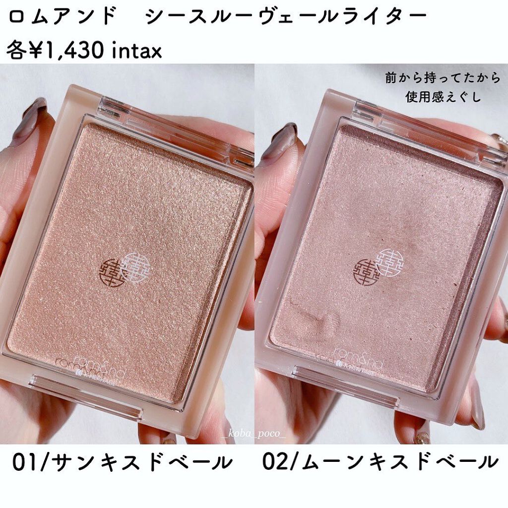 ヴェールライター/rom&nd/パウダーハイライトを使ったクチコミ(2枚目)