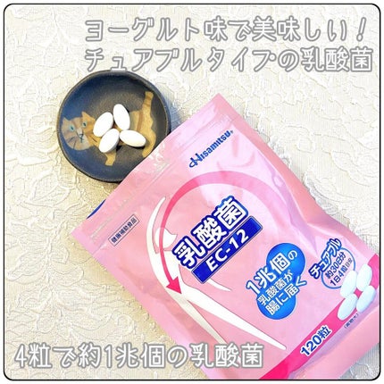 乳酸菌(EC-12)チュアブル/乳酸菌(EC-12)/健康サプリメントを使ったクチコミ(1枚目)