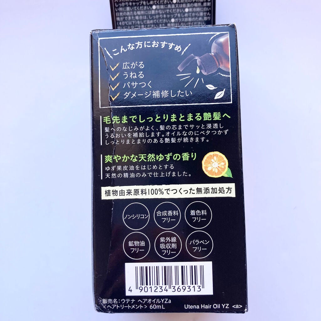 ヘアオイル/ゆず油/ヘアオイルを使ったクチコミ(6枚目)