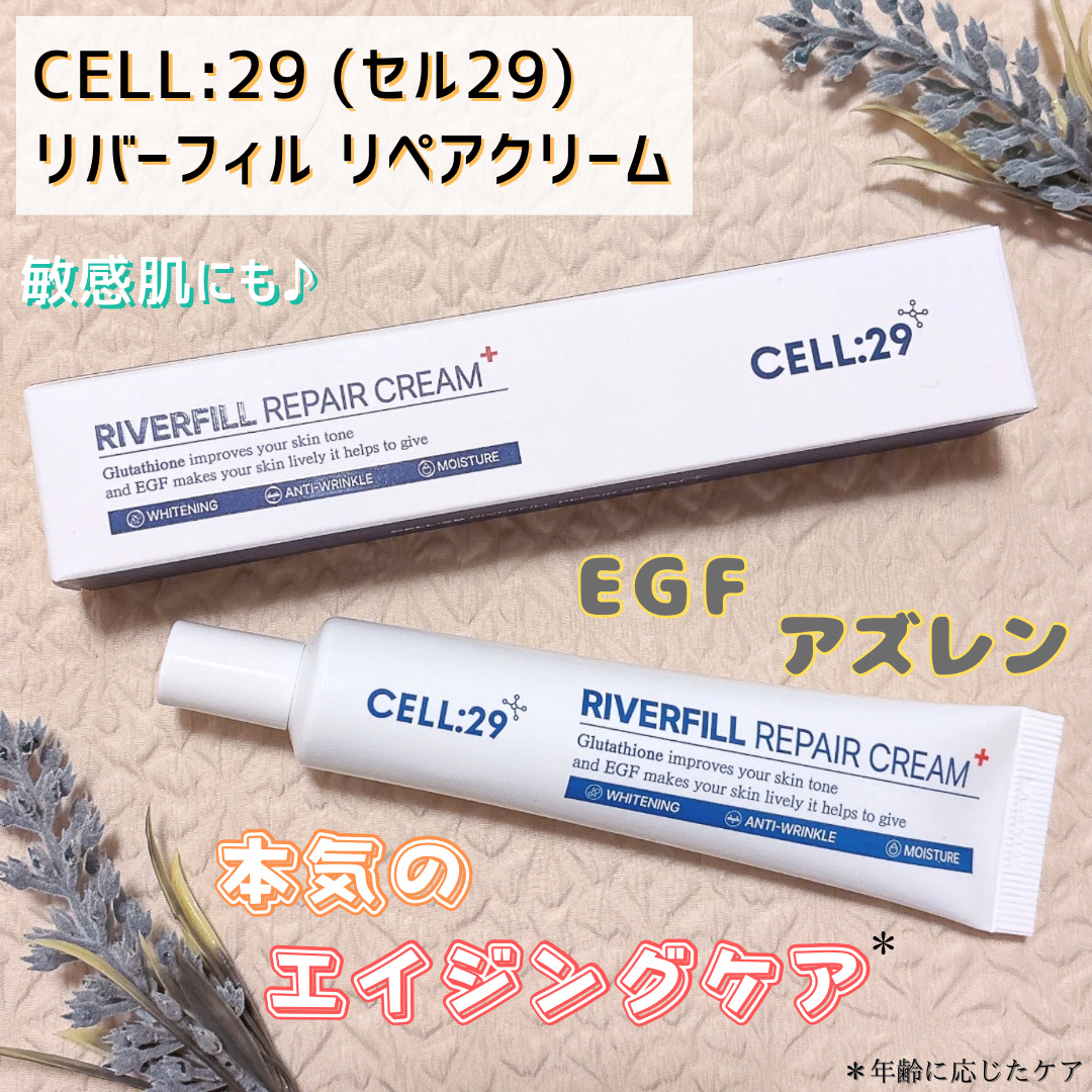 ALL EGF アズレン シミクリーム /CELL:29/フェイスクリームを使ったクチコミ（1枚目）