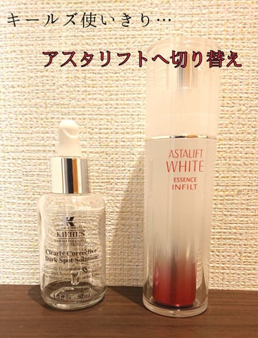 キールズ DS クリアリーブライト エッセンス[医薬部外品]/Kiehl's/美容液を使ったクチコミ（1枚目）