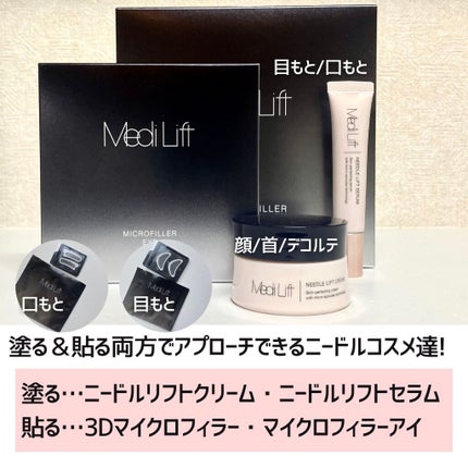 メディリフト 3Dマイクロフィラー(口元用)/YA-MAN TOKYO JAPAN/シートマスク・パックを使ったクチコミ(2枚目)