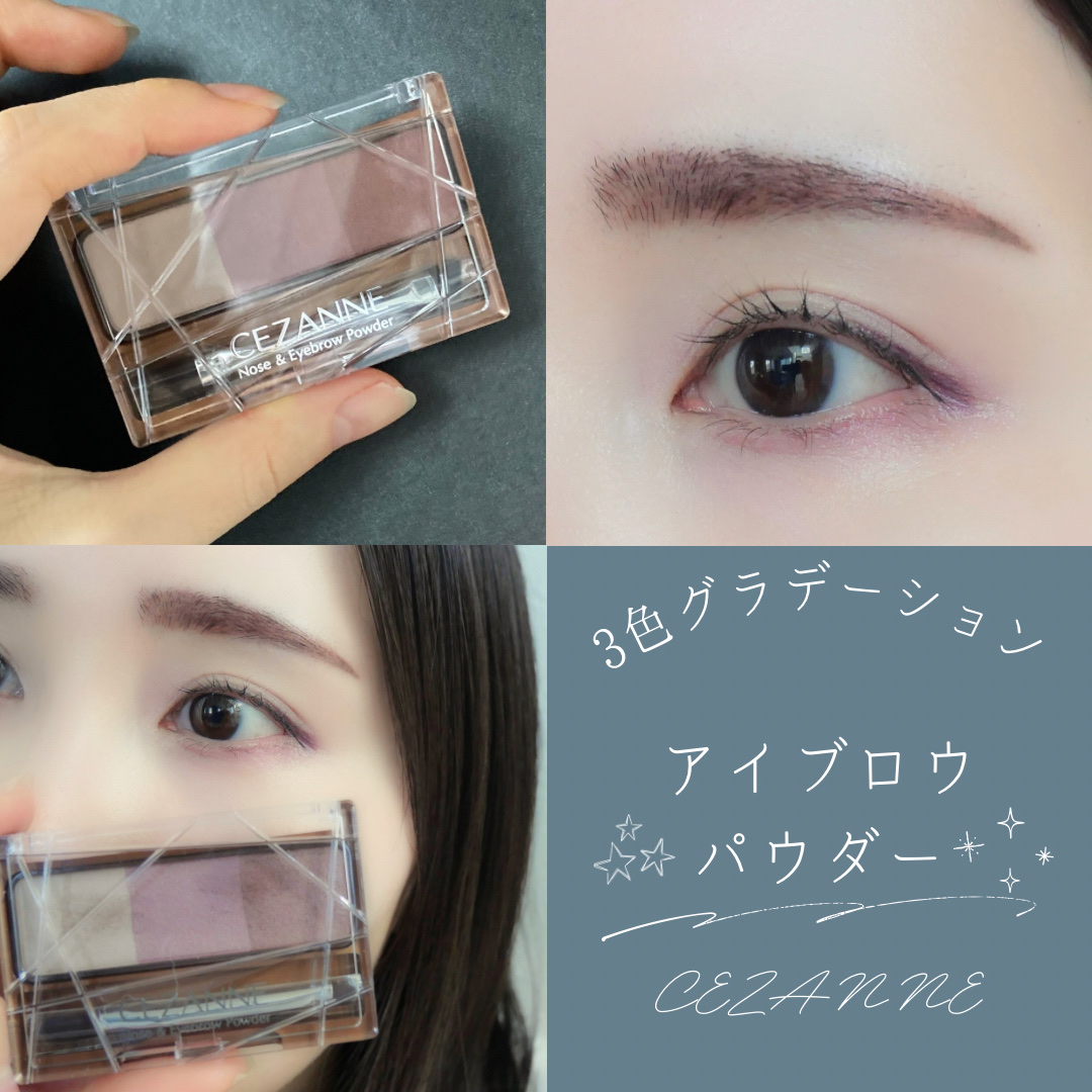 ノーズ＆アイブロウパウダー 04 モーヴブラウン/CEZANNE/パウダーアイブロウを使ったクチコミ（1枚目）