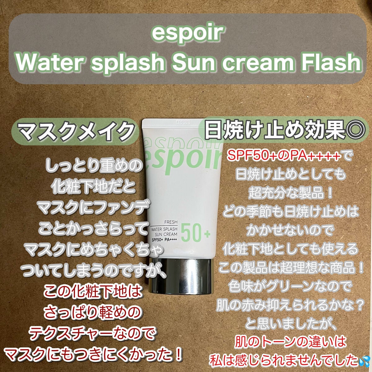 ウォータースプラッシュサンクリーム/espoir/日焼け止め・UVケアを使ったクチコミ(3枚目)