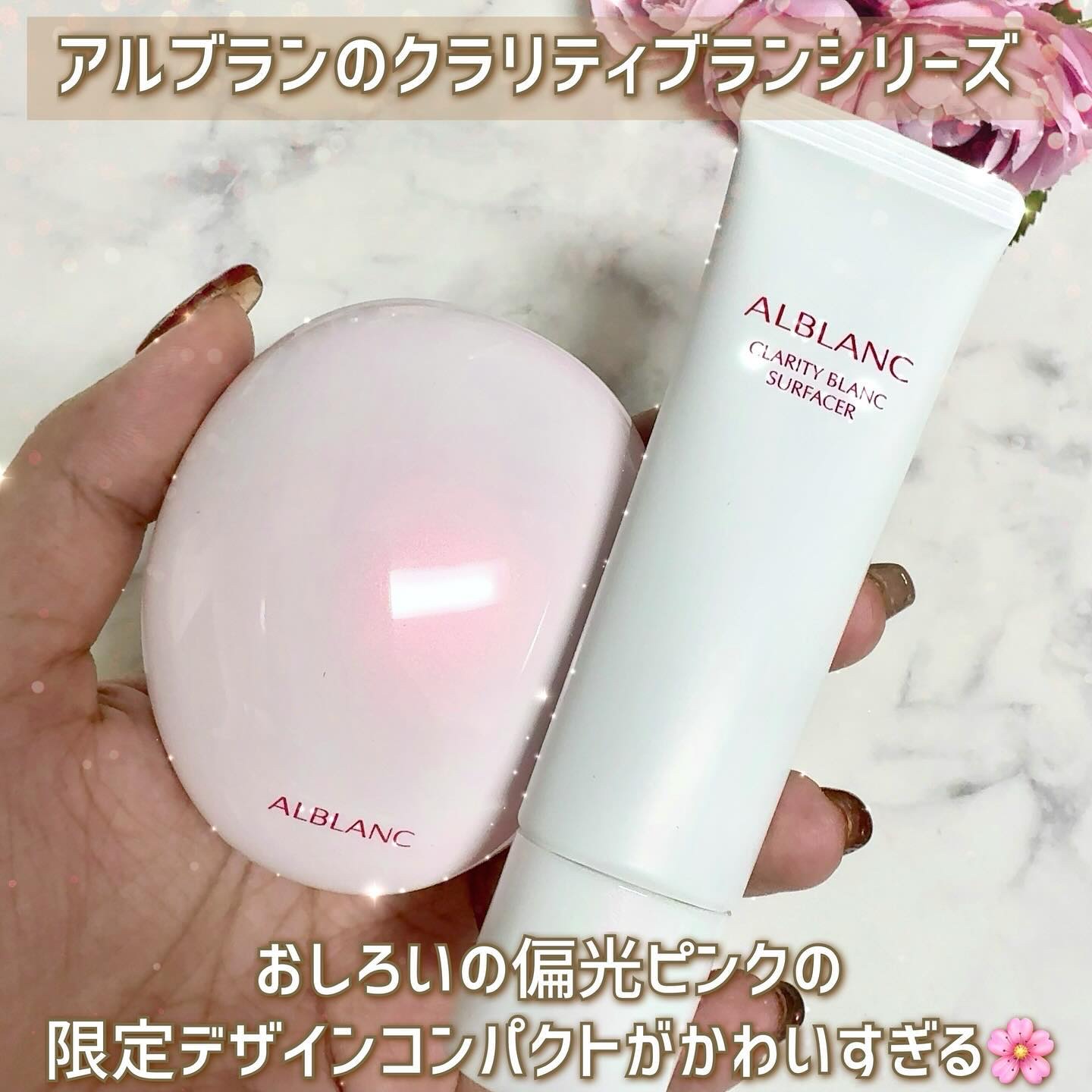 クラリティブラン フィニッシャー（ライトピンク）/ALBLANC/プレストパウダーを使ったクチコミ（2枚目）