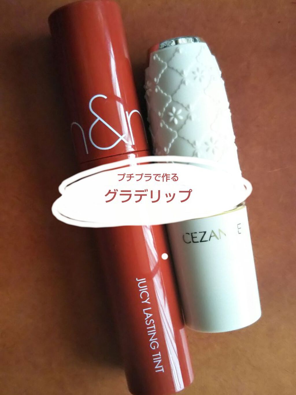 ラスティング リップカラーN/CEZANNE/口紅を使ったクチコミ（1枚目）