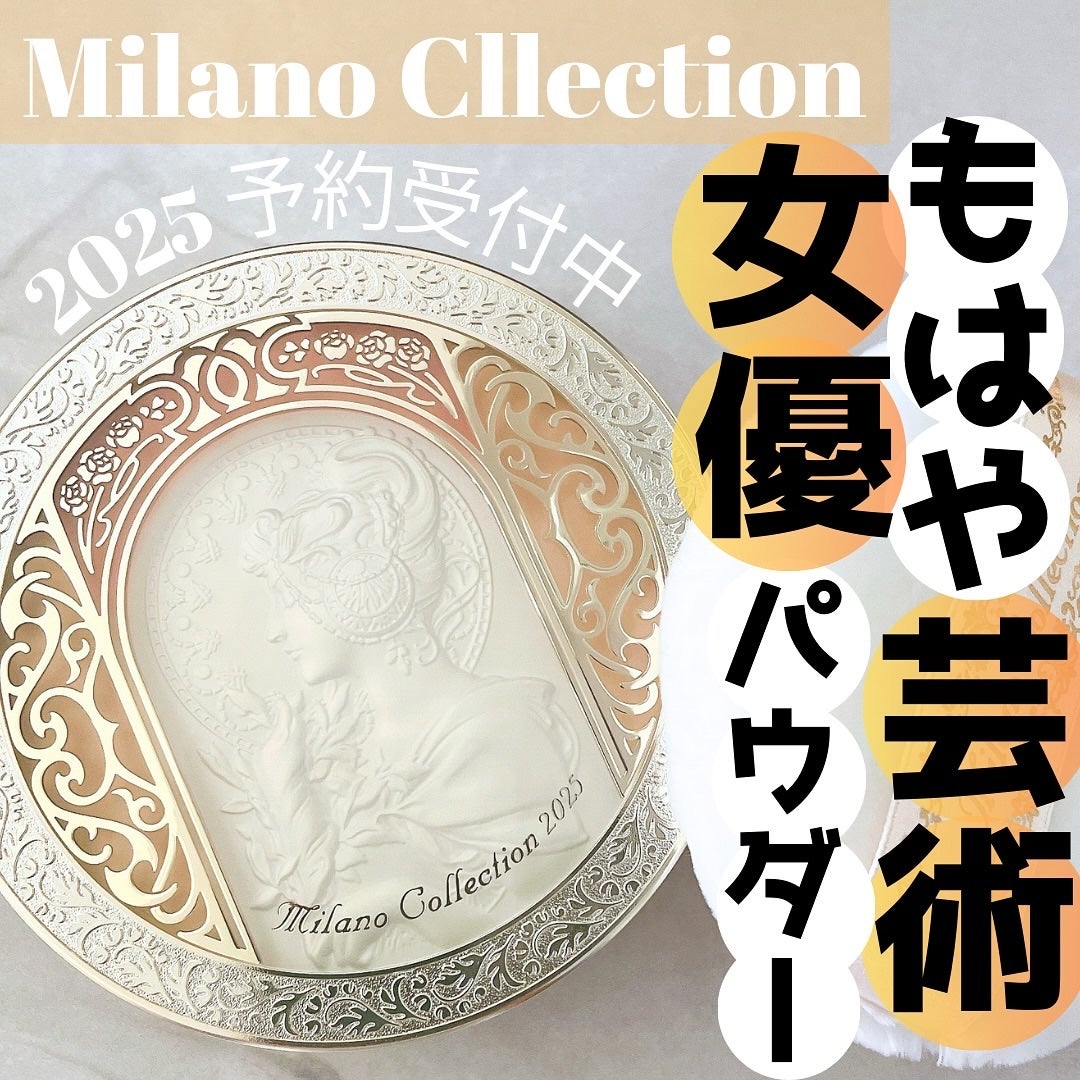 フェースアップパウダー2025/ミラノコレクション/プレストパウダーを使ったクチコミ(1枚目)