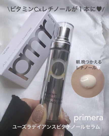 レチノール ボリューム リップセラム/primera/リップグロスを使ったクチコミ(3枚目)