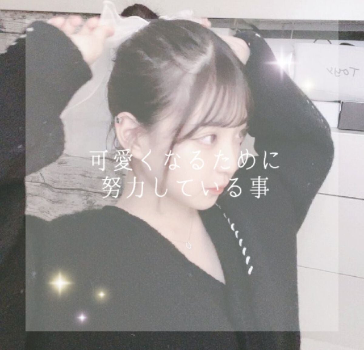 まとめ髪スティック スーパーホールド/マトメージュ/ヘアワックス・クリームを使ったクチコミ(1枚目)