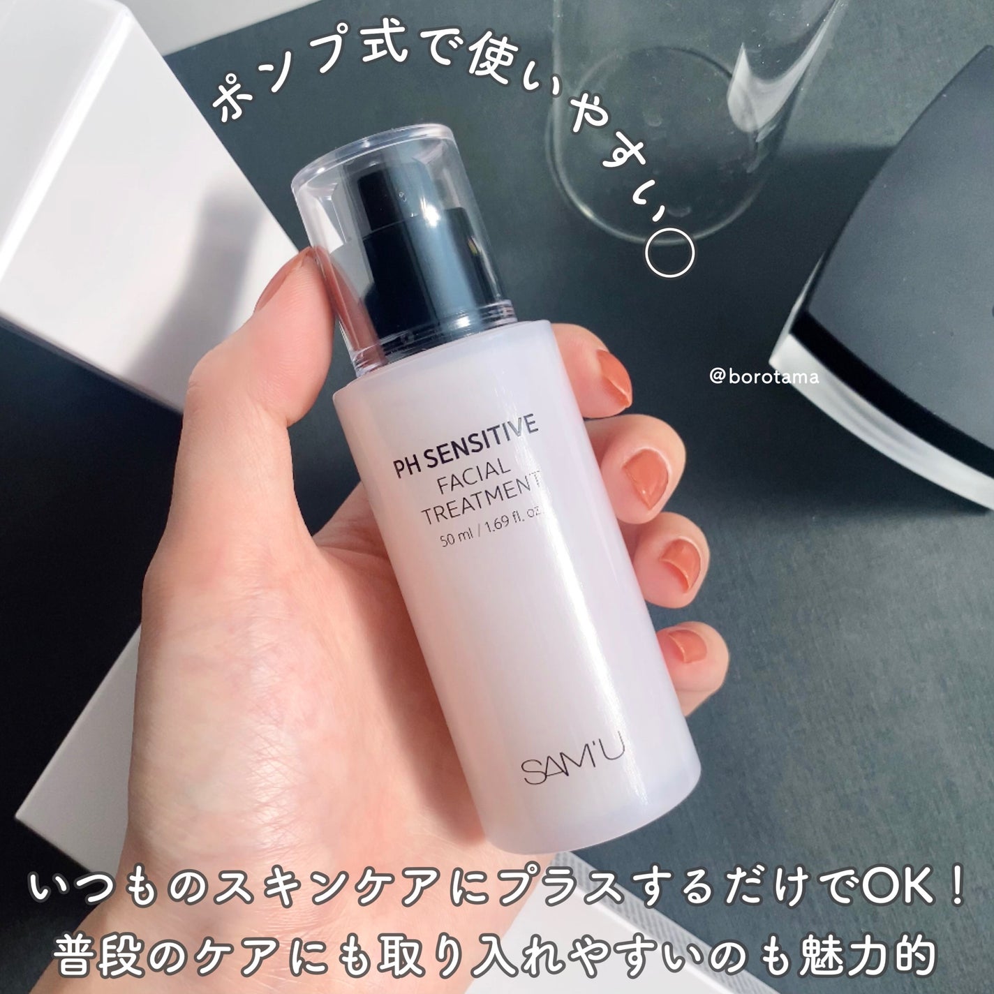 サミュ PHセンシティブクリーム/SAM'U/フェイスクリームを使ったクチコミ(6枚目)