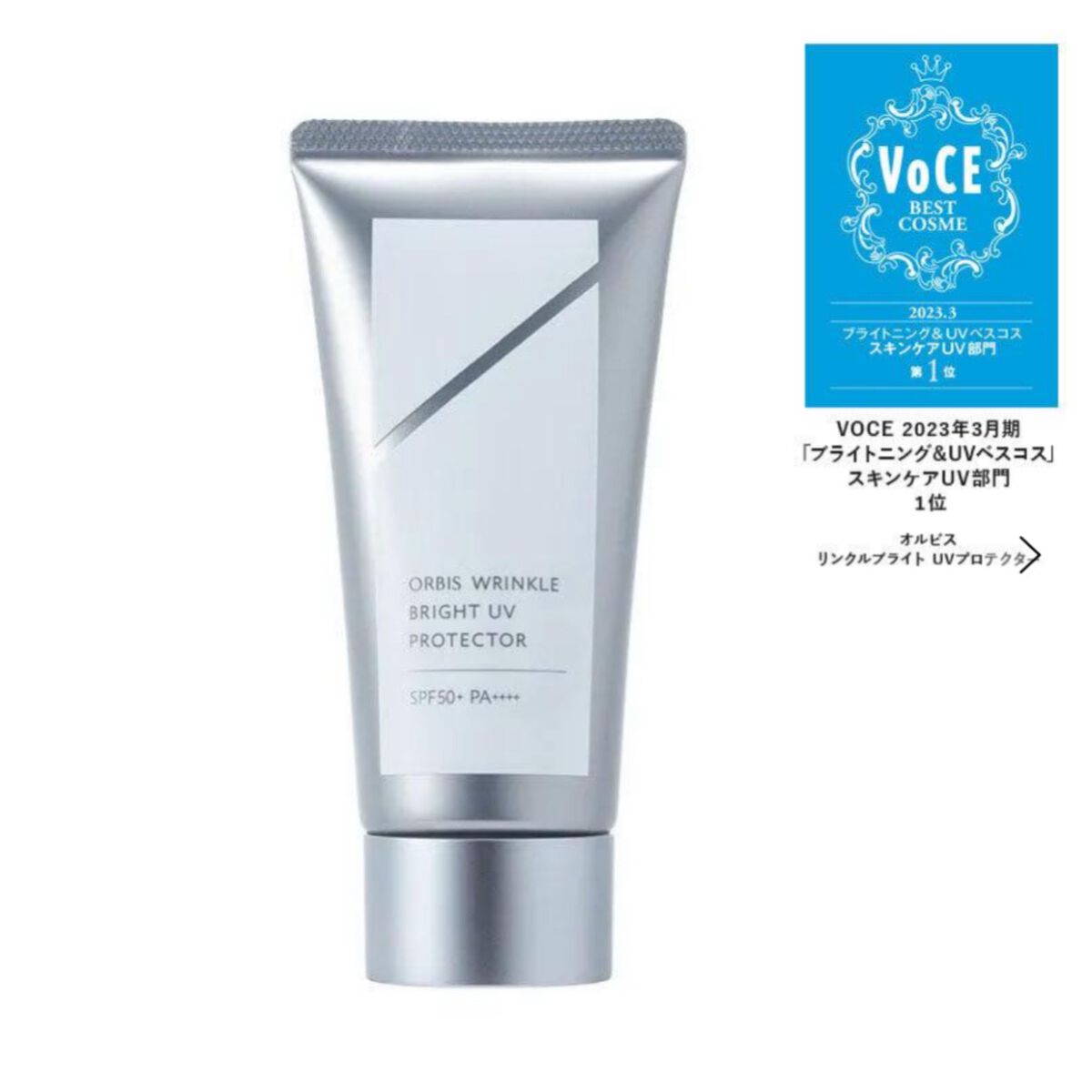 オルビス リンクルブライトＵＶプロテクター/オルビス/日焼け止めクリームを使ったクチコミ（2枚目）