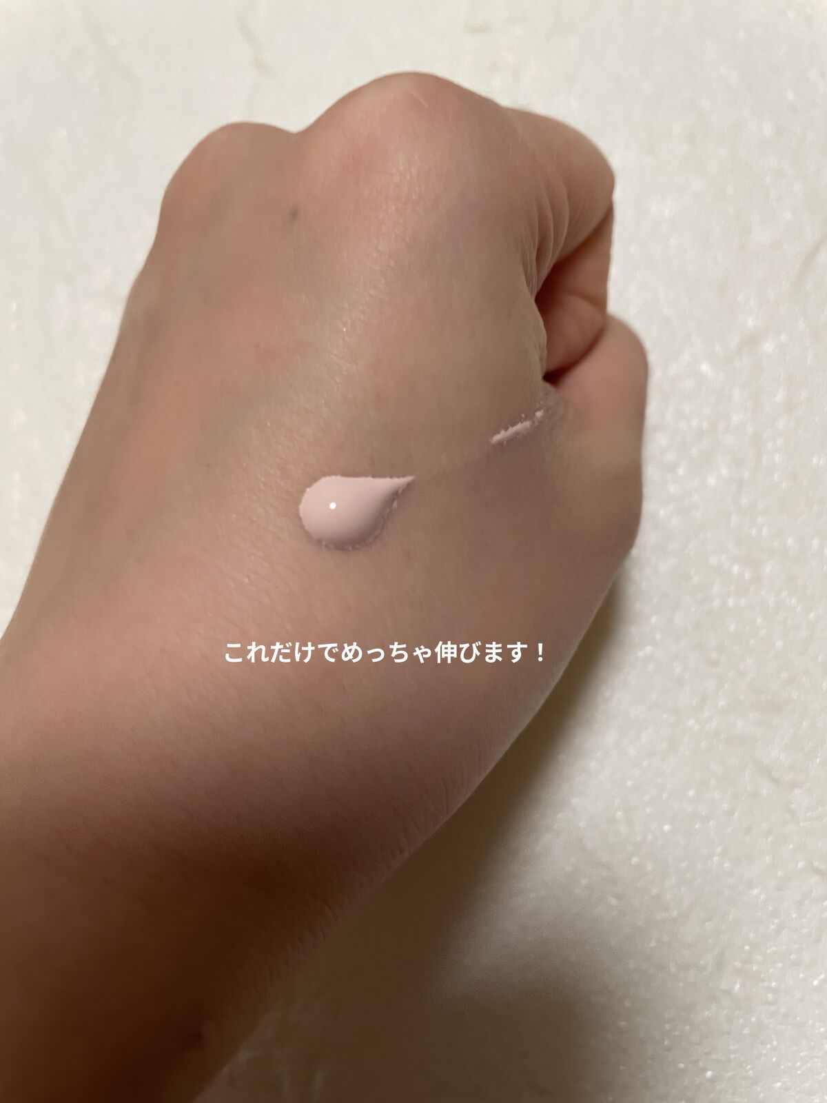 Elégance パンプリフティング ベース UVのクチコミ「

Elégance
パンプリフティング ベース UV
PK110


Eléganceの下地.....」（2枚目）