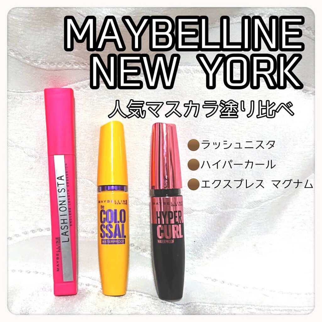 ラッシュニスタ N/MAYBELLINE NEW YORK/マスカラを使ったクチコミ（1枚目）