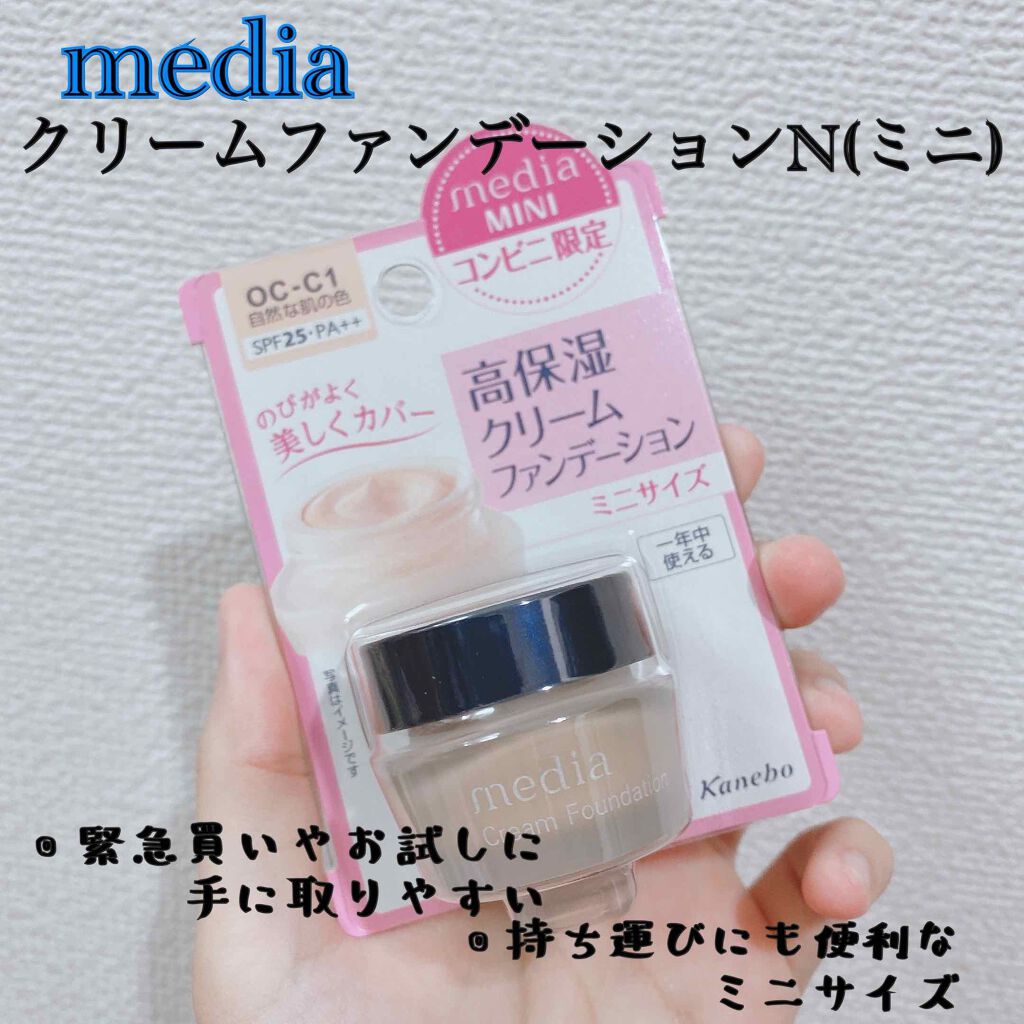 クリームファンデーション〈ミニ〉/media/クリーム・エマルジョンファンデーションを使ったクチコミ(1枚目)