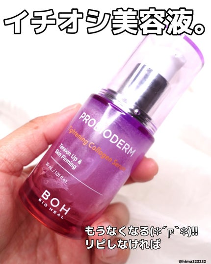 ひまちゃん /垢抜けの参考書 on LIPS 「他の投稿もみてね😚▶︎@hima323232【イチオシ】〜お肌..」(7枚目)