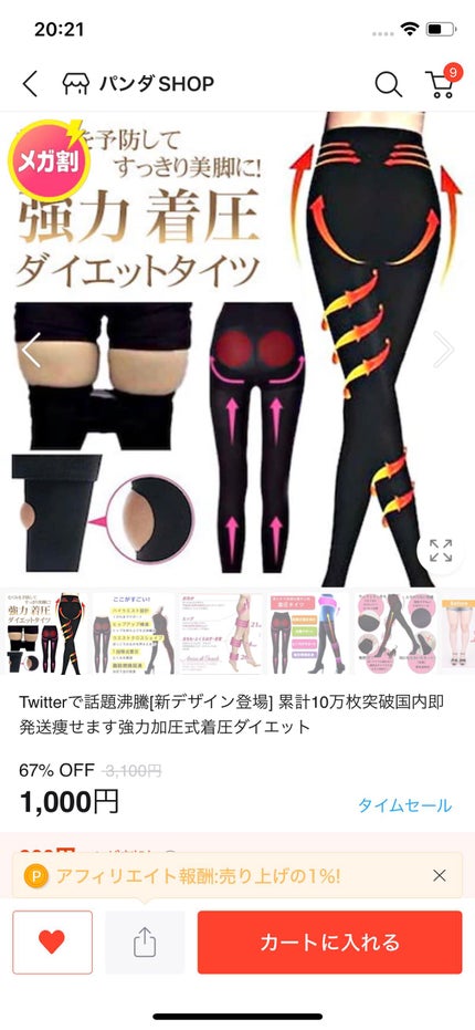 りん on LIPS 「メガ割おすすめ品です🫶今年最後のメガ割〜!!!!乾燥肌のおすす..」(8枚目)