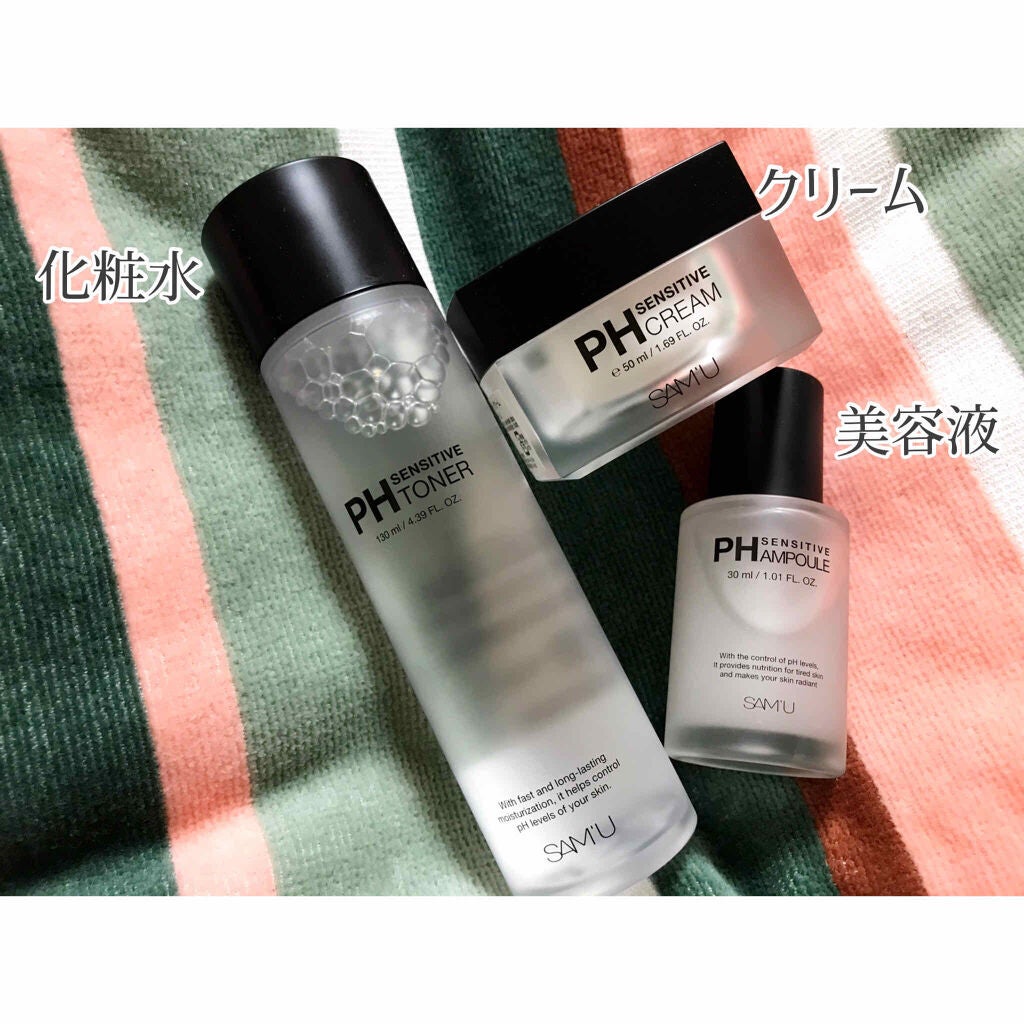 サミュ PHセンシティブクリーム/SAM'U/フェイスクリームを使ったクチコミ(2枚目)