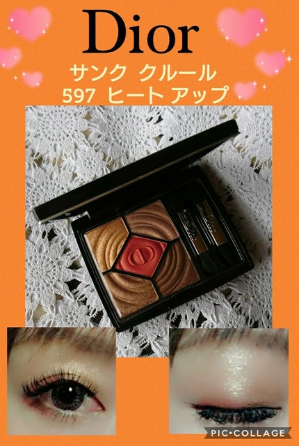 サンク クルール/Dior/アイシャドウパレットを使ったクチコミ(1枚目)
