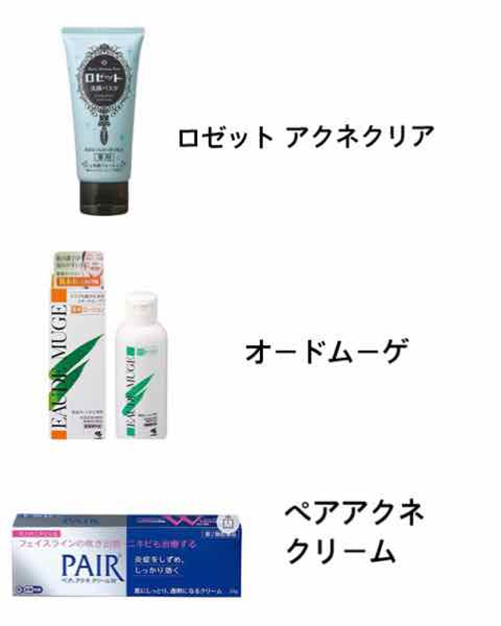 ロゼット洗顔パスタ アクネクリア/ロゼット/洗顔フォームを使ったクチコミ（1枚目）