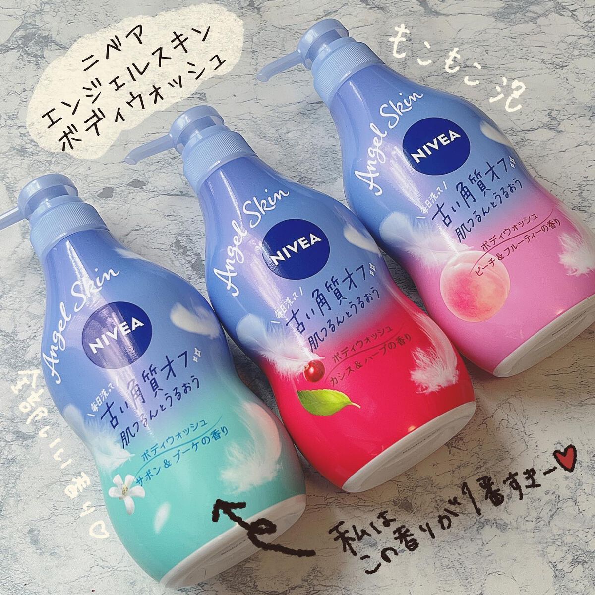 ニベア エンジェルスキン ボディウォッシュ カシス＆ハーブの香り/ニベア/ボディソープを使ったクチコミ（1枚目）