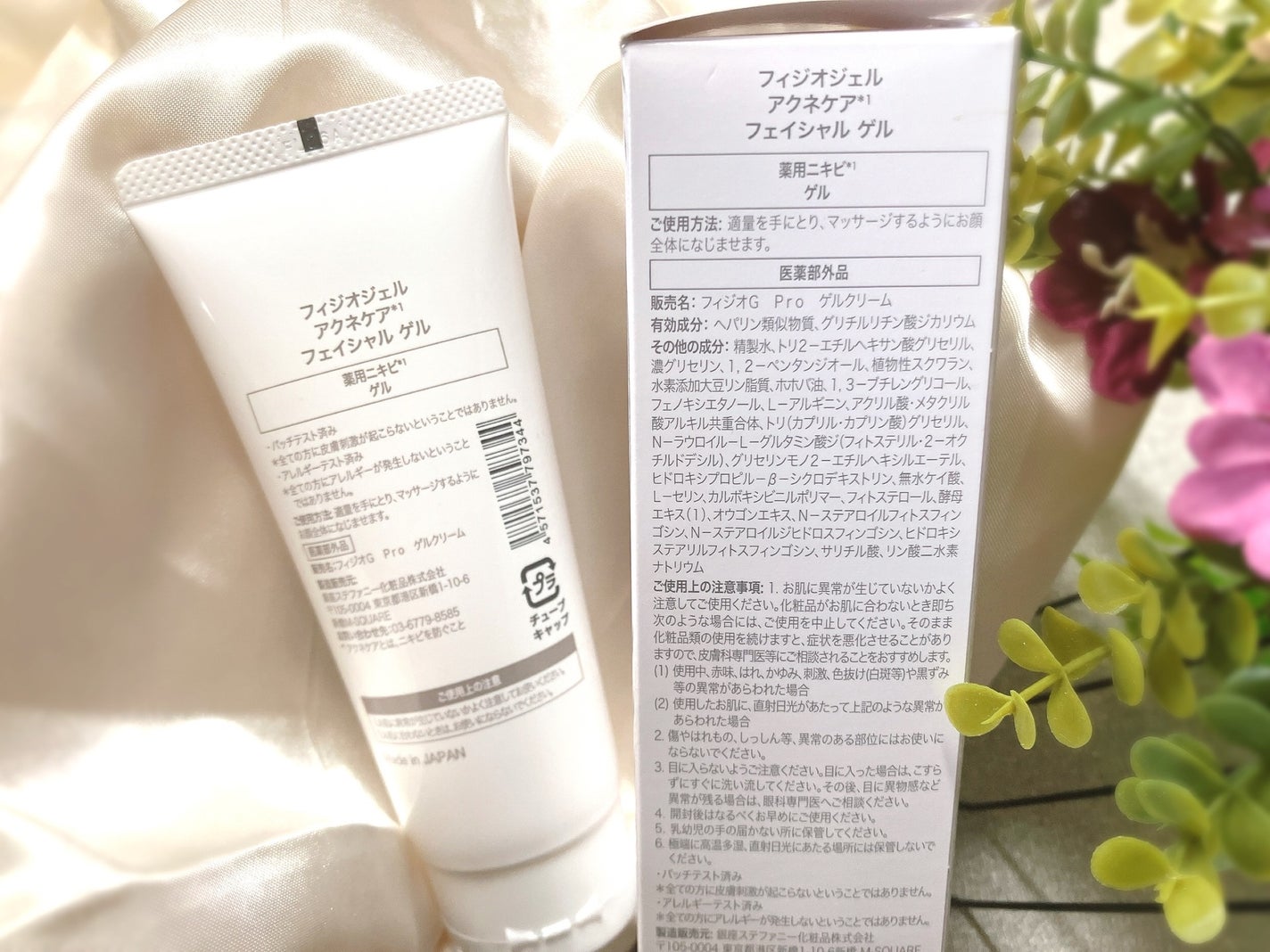 ぴぴちゃん22@フォロバ100% on LIPS 「#PRPHYSIOGELアクネケアクリアリングジェル🌿▶@ph..」(4枚目)