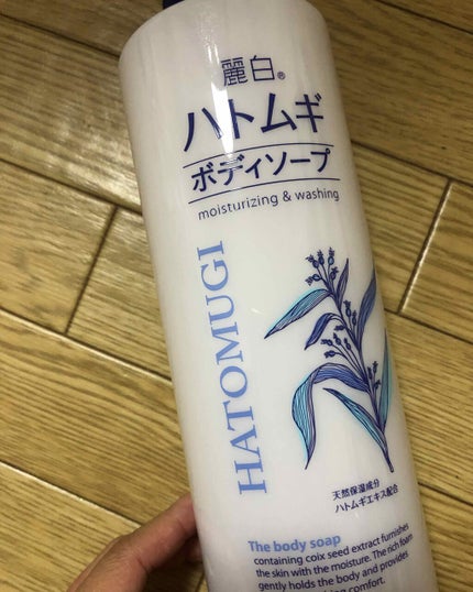 ハトムギボディソープ/麗白/ボディソープを使ったクチコミ(1枚目)