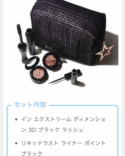 スターリー アイド キット:スモーキー/M・A・C/メイクアップキットを使ったクチコミ(1枚目)