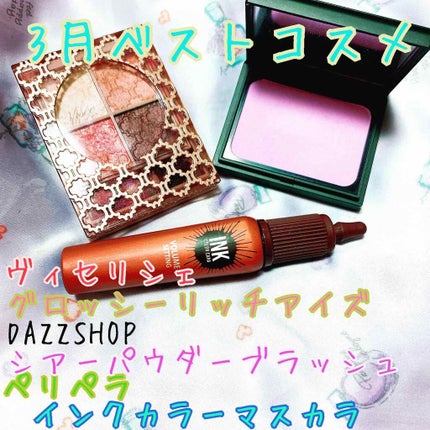 シアーパウダーブラッシュ/DAZZSHOP/パウダーチークを使ったクチコミ(1枚目)