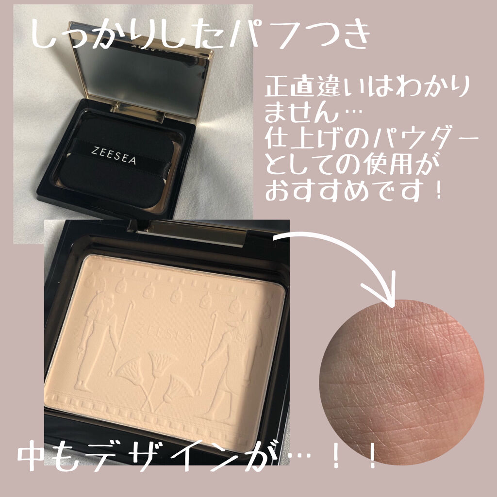 ZEESEA(ズーシー)大英博物館 エジプトシリーズ パウダーファンデーション/ZEESEA/パウダーファンデーションを使ったクチコミ（2枚目）