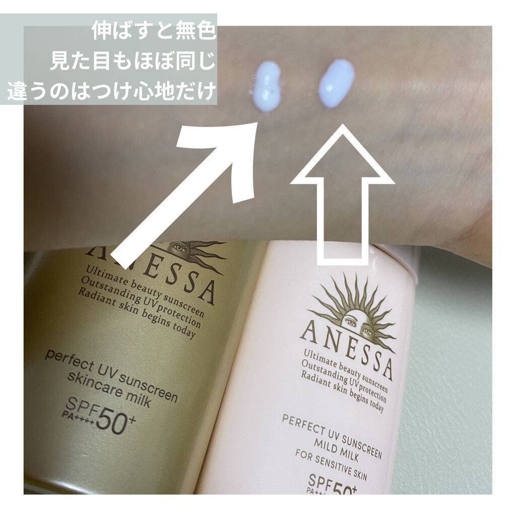 パーフェクトUV マイルドミルク a/アネッサ/日焼け止め・UVケアを使ったクチコミ（2枚目）