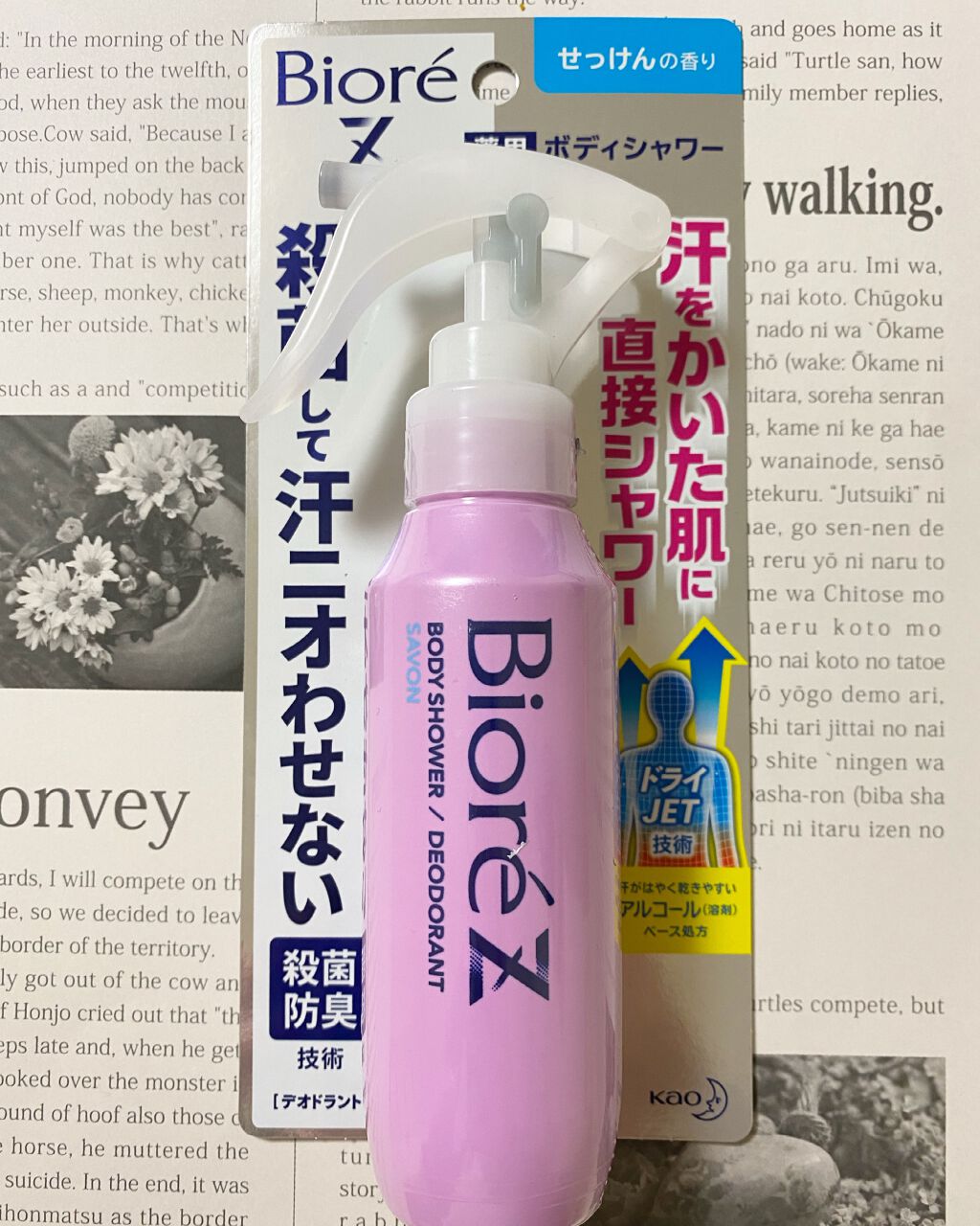 ビオレZ 薬用ボディシャワー/ビオレ/デオドラント・制汗剤を使ったクチコミ(1枚目)