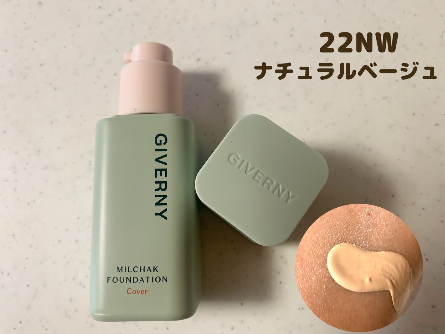 ジヴェルニー 密着カバーファンデーション/GIVERNY/リキッドファンデーションを使ったクチコミ(2枚目)