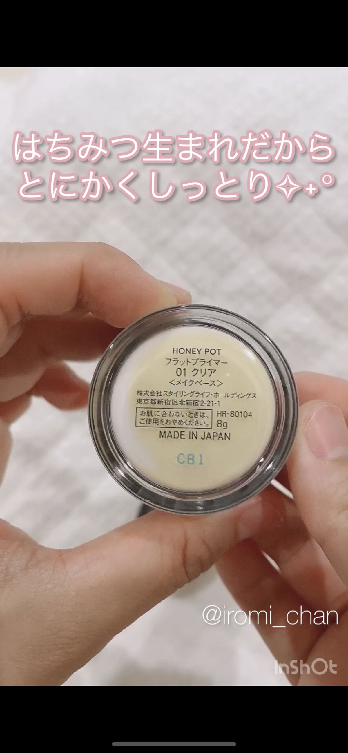 ハニーポット フラットプライマー/ROAlív/化粧下地を使ったクチコミ（3枚目）
