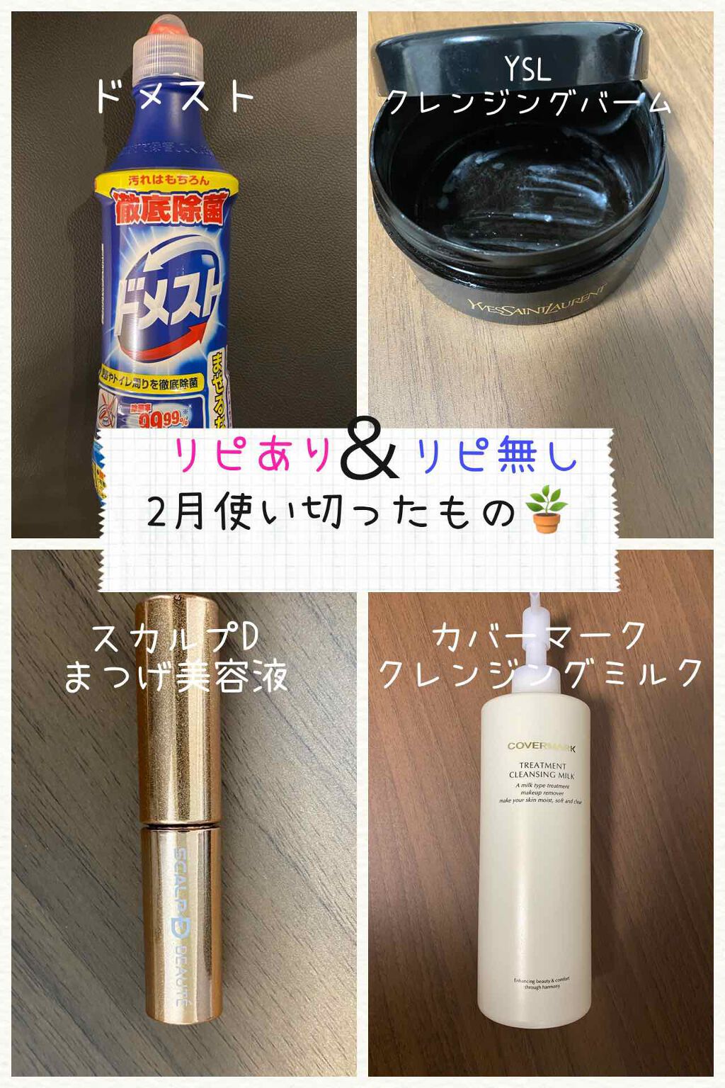 トリートメント クレンジング ミルク/COVERMARK/ミルククレンジングを使ったクチコミ（1枚目）