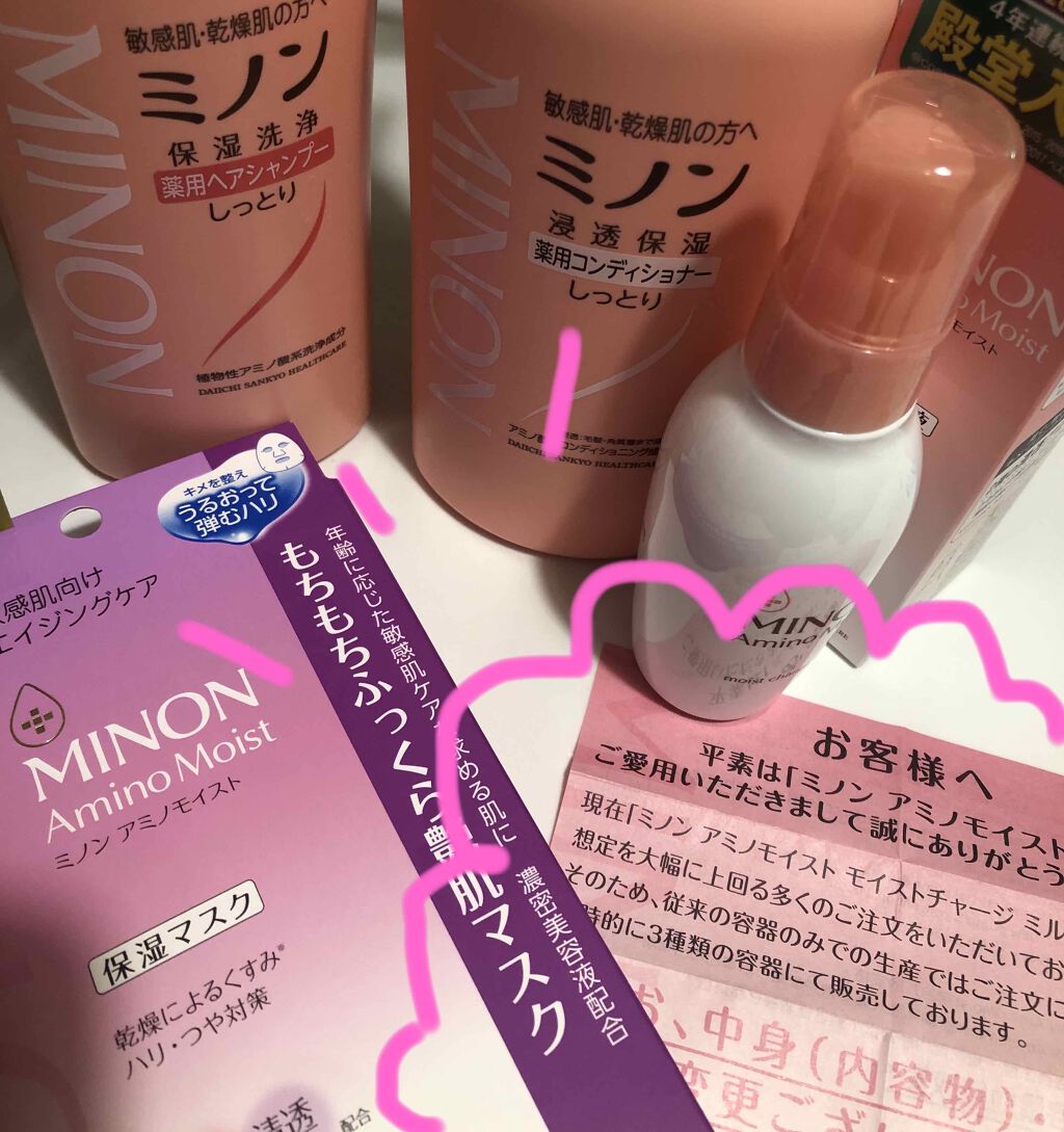ミノン薬用ヘアシャンプー／薬用コンディショナー シャンプー 450ｍL/ミノン/シャンプー・コンディショナーを使ったクチコミ（2枚目）