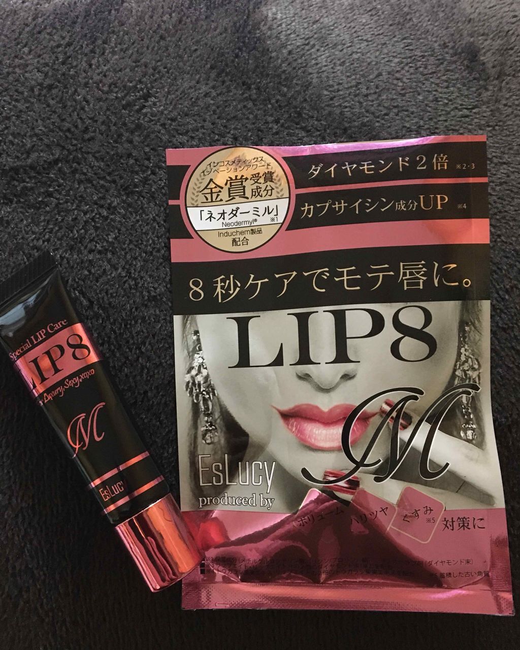 EsLucy LIP8Mのクチコミ「⚠️4枚目唇画像有‼️

8秒ケアでモテ唇に☺️✨
ダイアモンド2倍✨
カプサイシン成分UP↗.....」（1枚目）