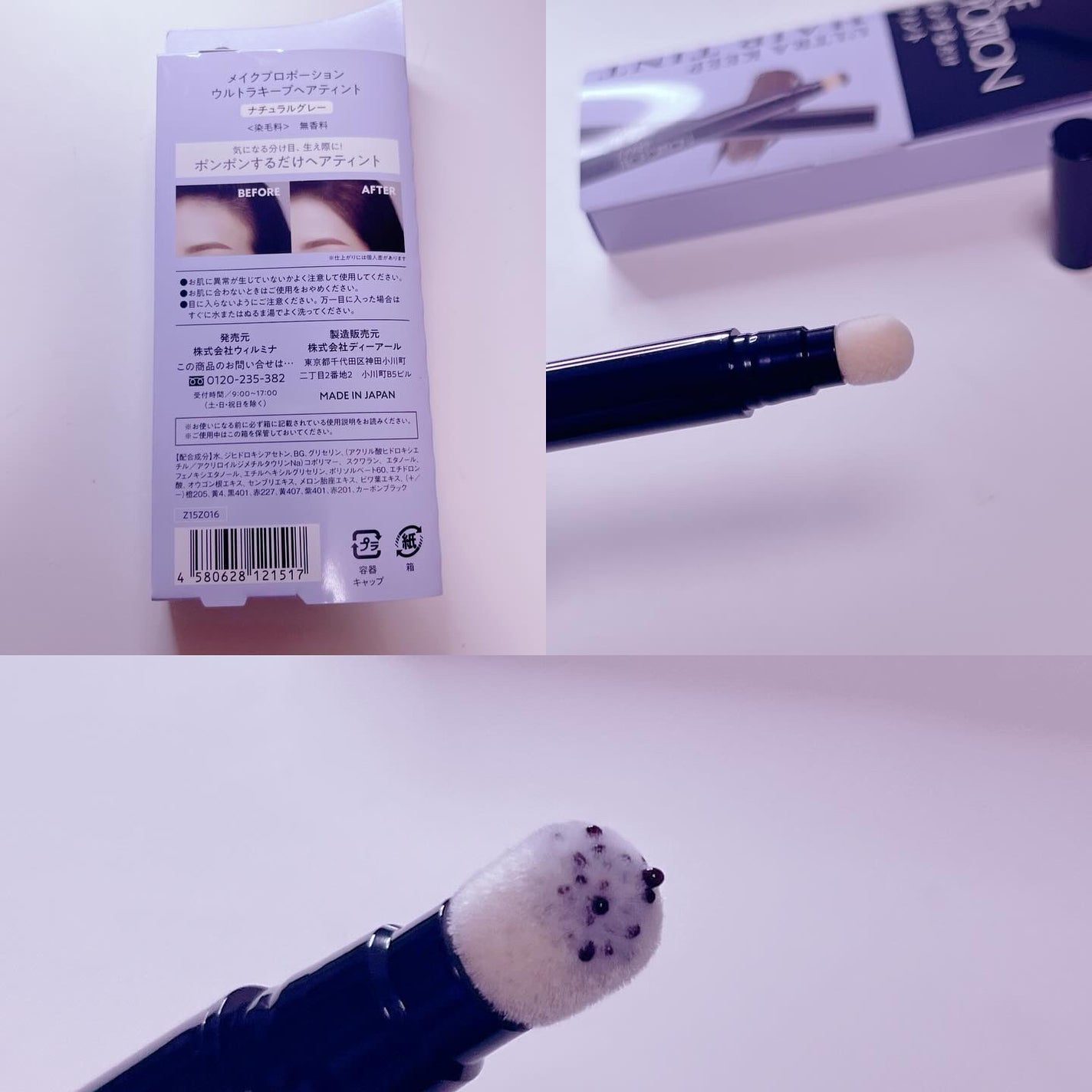 ウルトラキープヘアティント/メイクプロポーション/ヘアカラーを使ったクチコミ(4枚目)