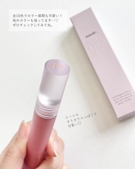 ソフトブラーティント/mude/リップティントを使ったクチコミ(5枚目)