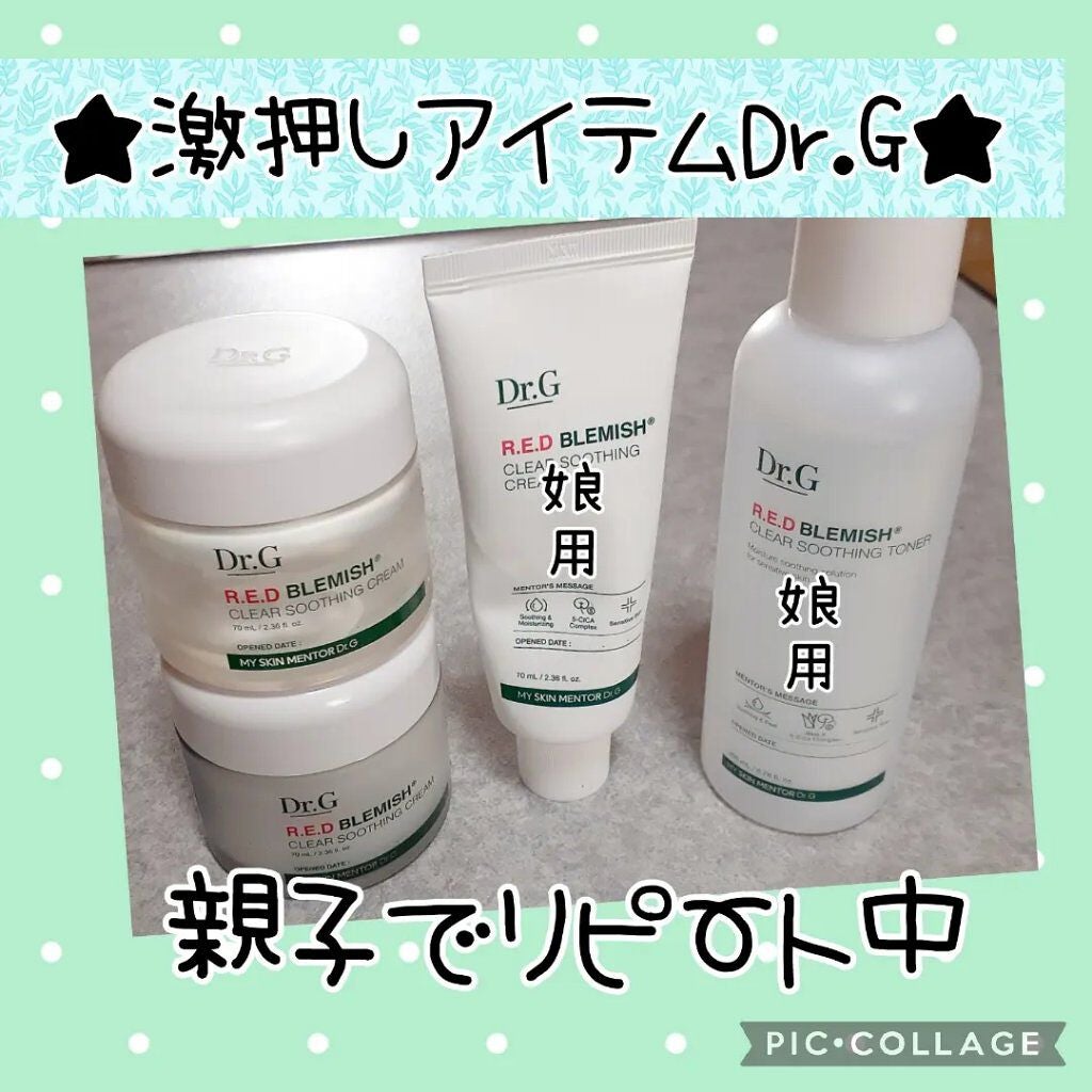 レッドB・Cスムージングクリーム/Dr.G/フェイスクリームを使ったクチコミ(1枚目)