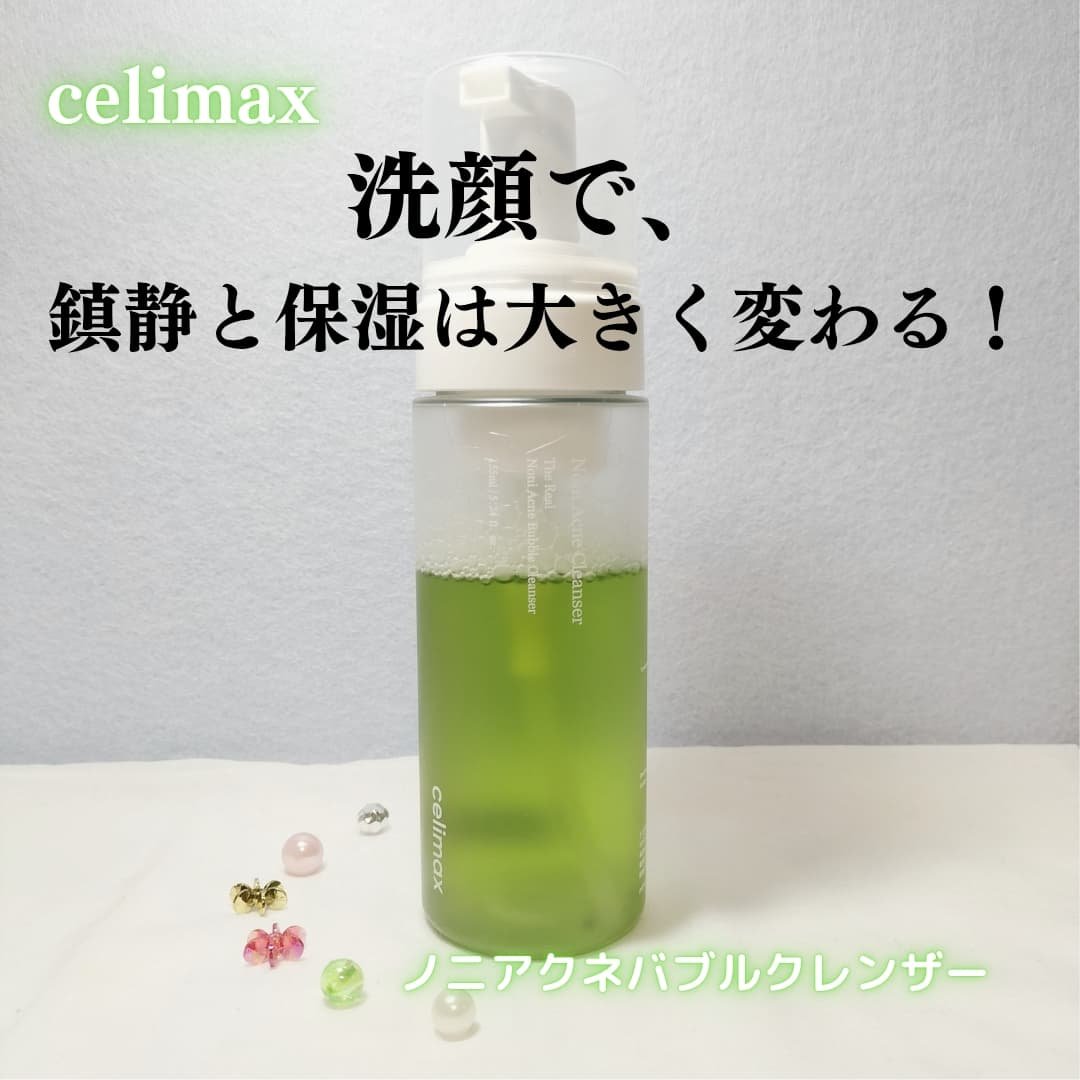 ザ リアル ノニアクネバブルクレンザー/celimax/洗顔フォームを使ったクチコミ（1枚目）