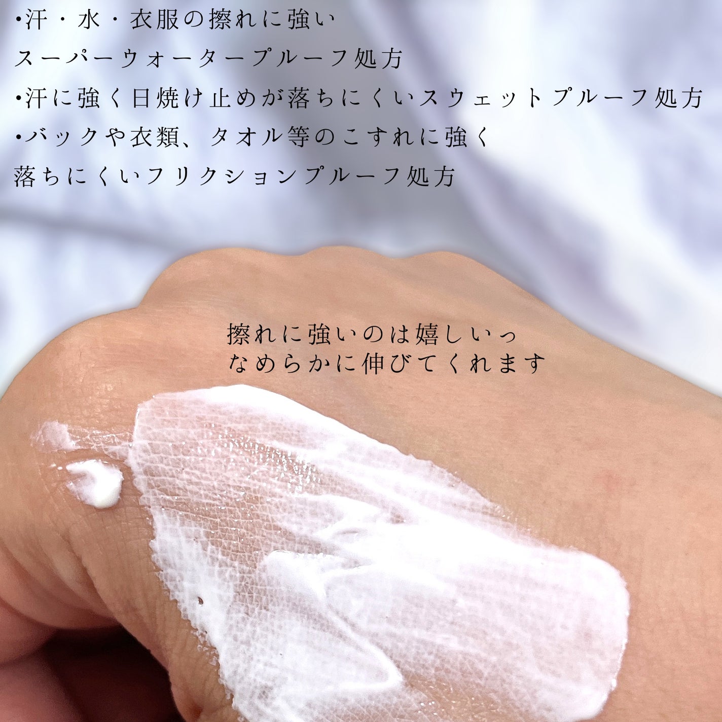 ブライトニングスキントリートUV/ALBLANC/日焼け止めローションを使ったクチコミ(3枚目)