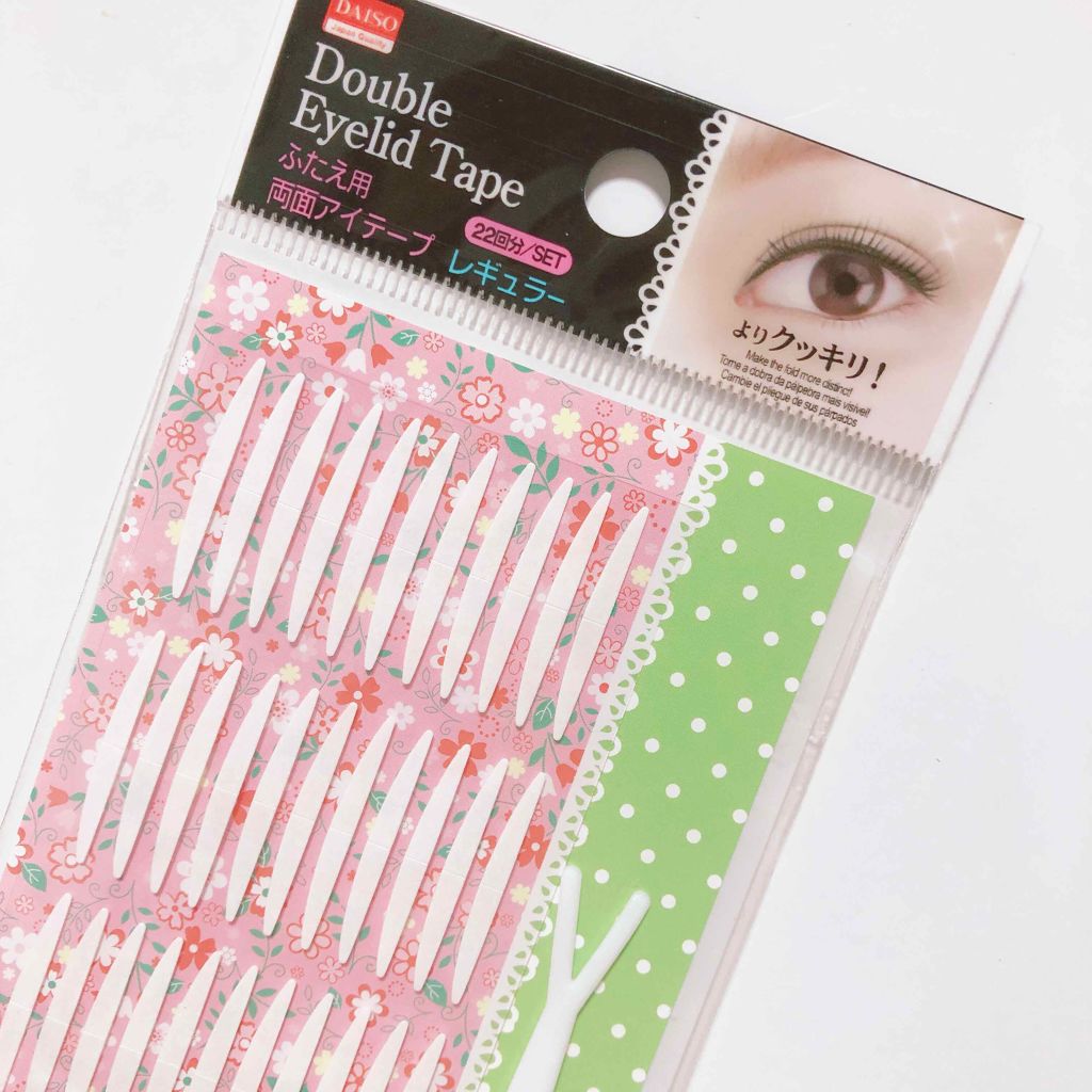 両面アイテープレギュラー/DAISO/二重まぶた用アイテムを使ったクチコミ(4枚目)