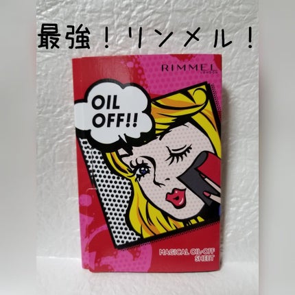 魔法の 超吸収あぶらとり紙/リンメル ロンドン/あぶらとり紙を使ったクチコミ(1枚目)