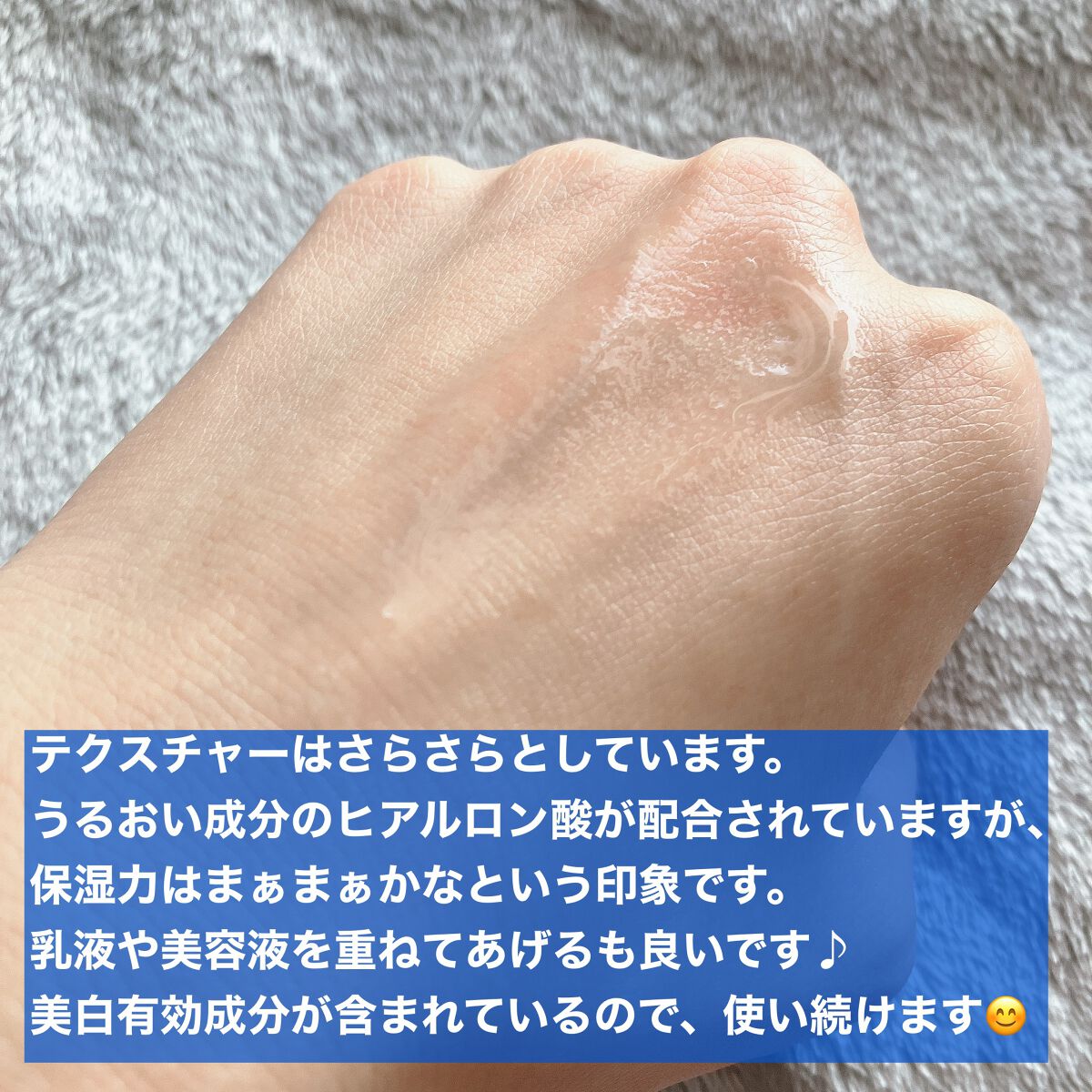 白潤プレミアム薬用浸透美白化粧水/肌ラボ/化粧水を使ったクチコミ（3枚目）