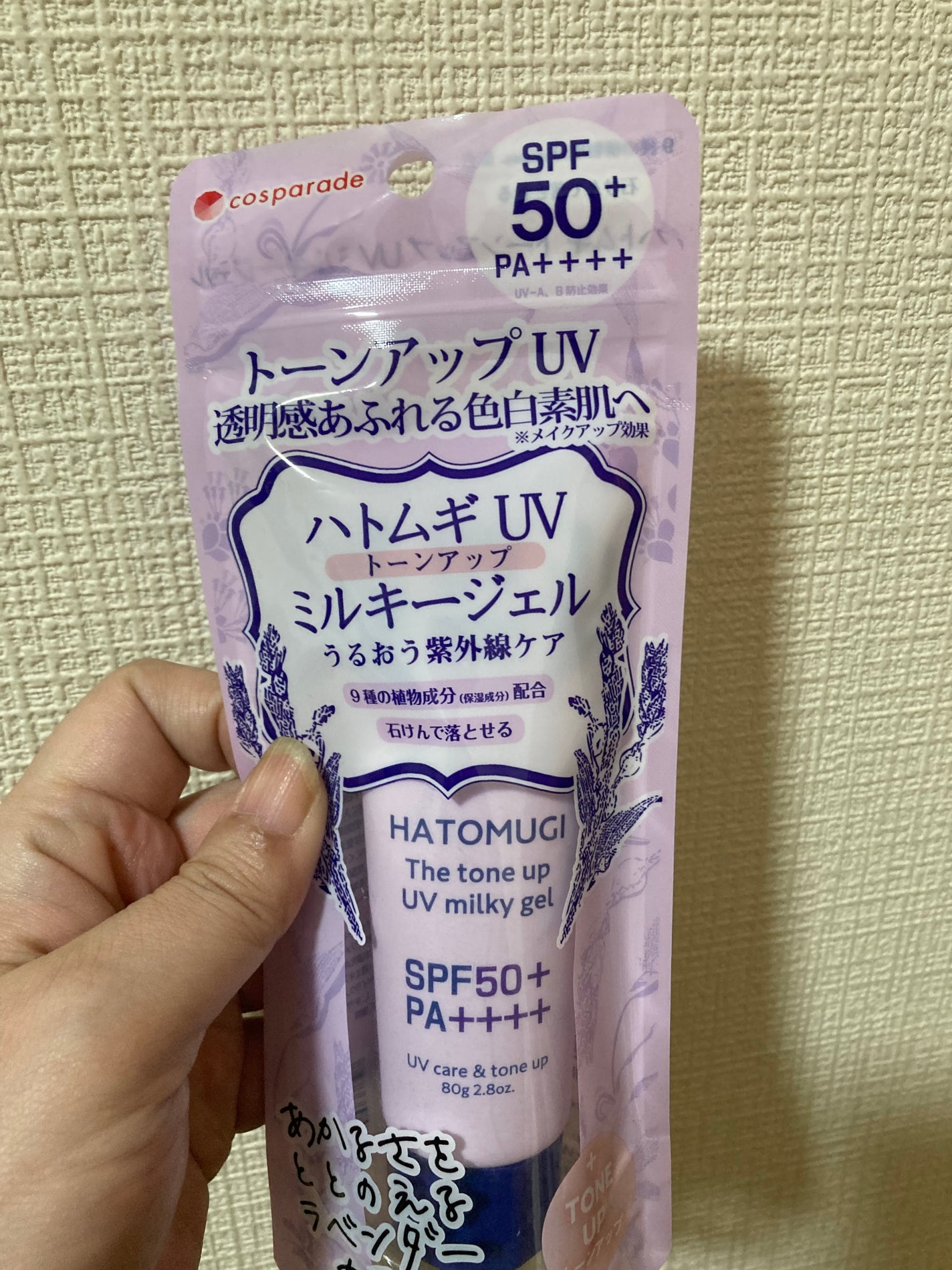 ハトムギUVミルキージェル/KUMANO COSMETICS/日焼け止めジェルを使ったクチコミ(1枚目)