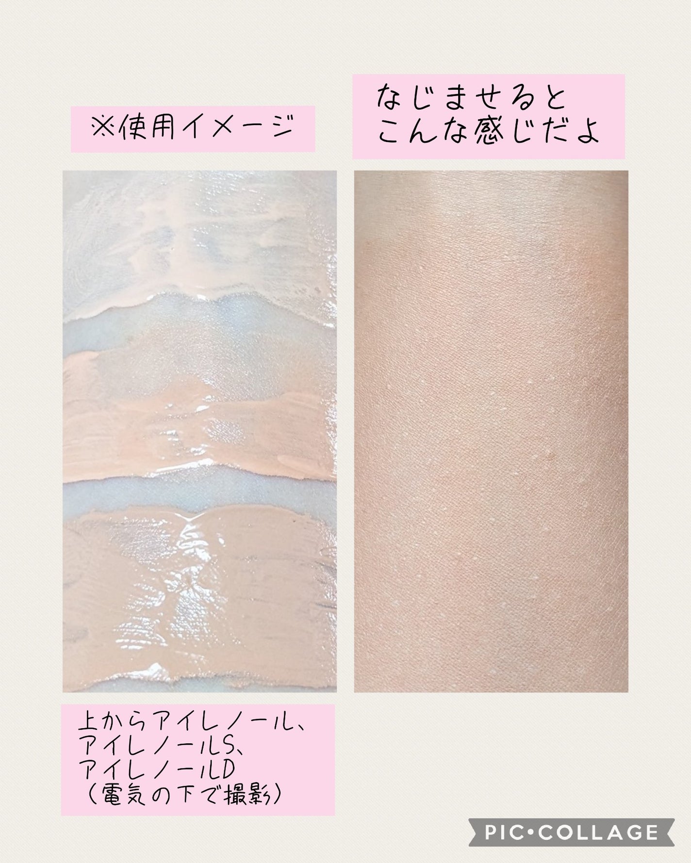 アイレノール クマクリーム/IRENOL/アイケア・アイクリームを使ったクチコミ(9枚目)