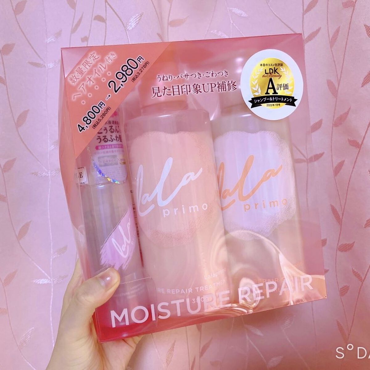 ララプリモ モイスチャーリペア シャンプー／トリートメント/ララプリモ /市販シャンプーを使ったクチコミ（1枚目）