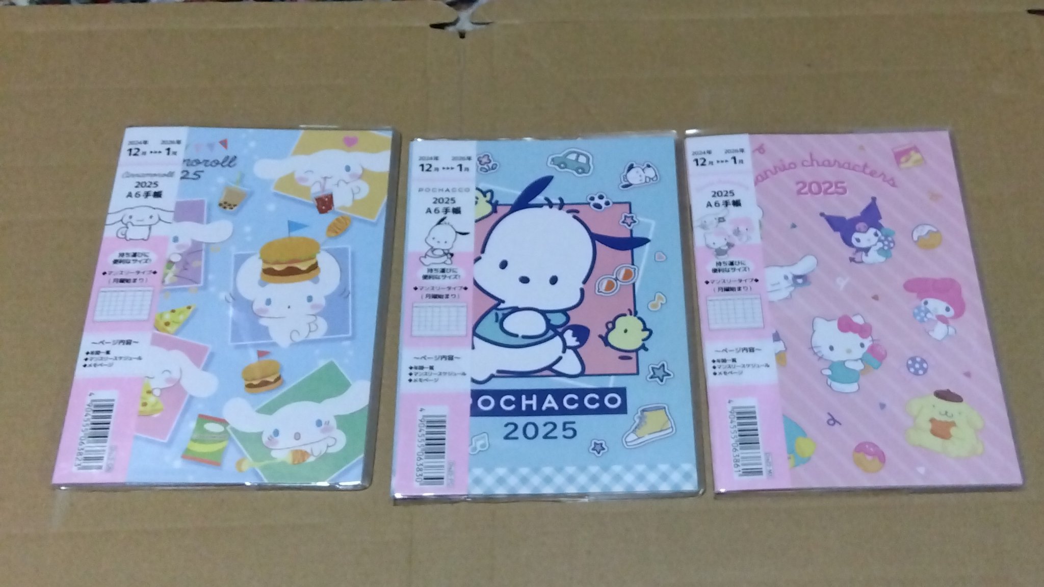 2025 サンリオ手帳/キャンドゥ/その他を使ったクチコミ（1枚目）